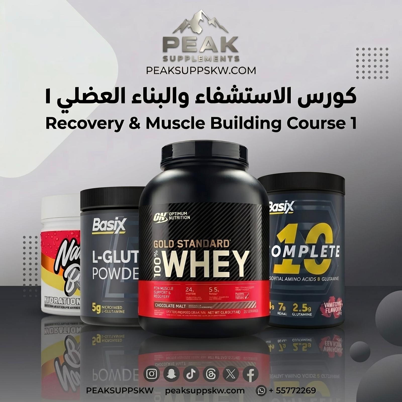 WhatsApp Image 2026-05-11 at 16.24.28 RECOVERY AND MUSCLE BUILDING COURSE 1 كورس الاستشفاء والبناء العضلى 1 - Image 1