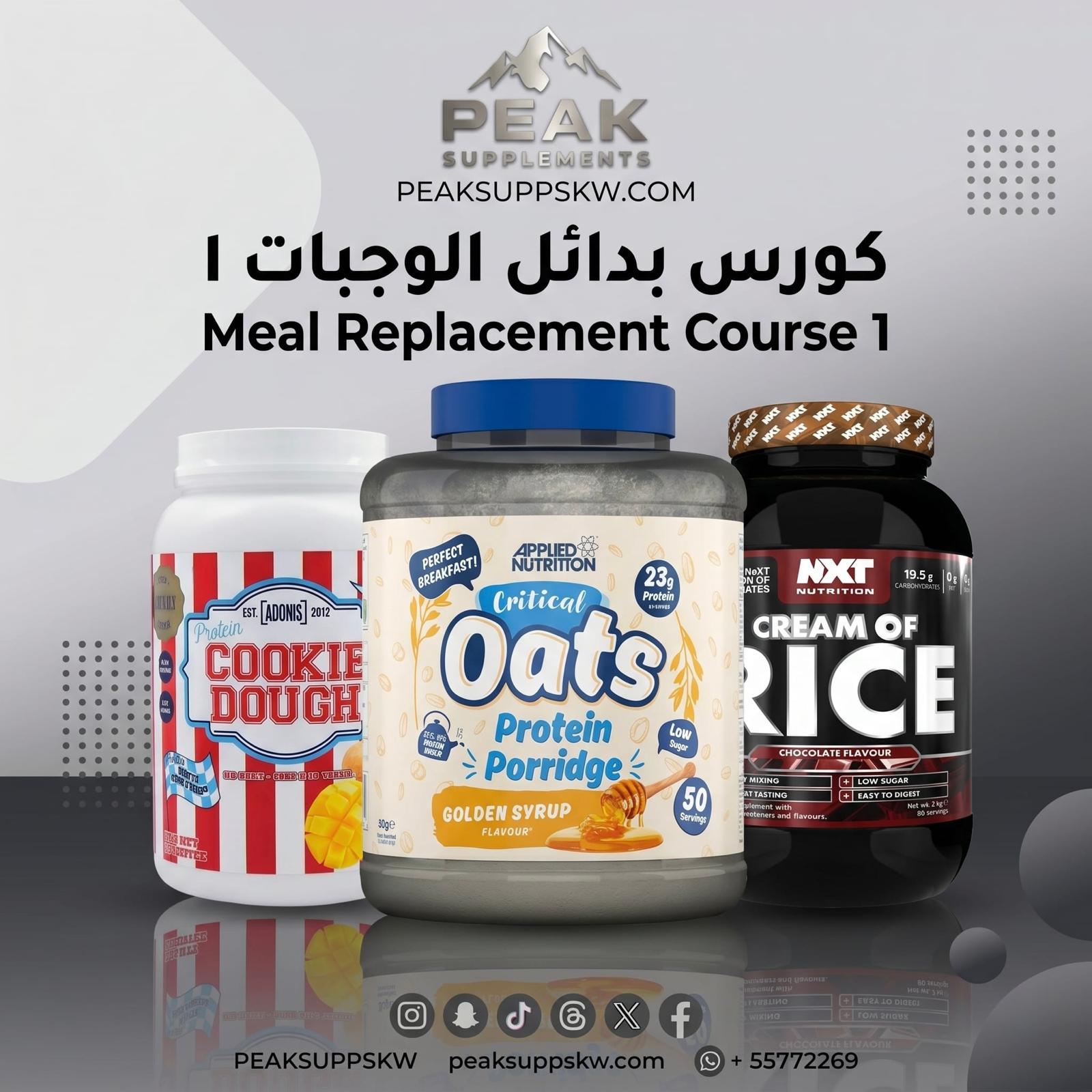 WhatsApp Image 2026-05-11 at 19.56.22 MEAL REPLACEMENT COURSE 1 كورس بدائل الوجبات 1 - Image 1